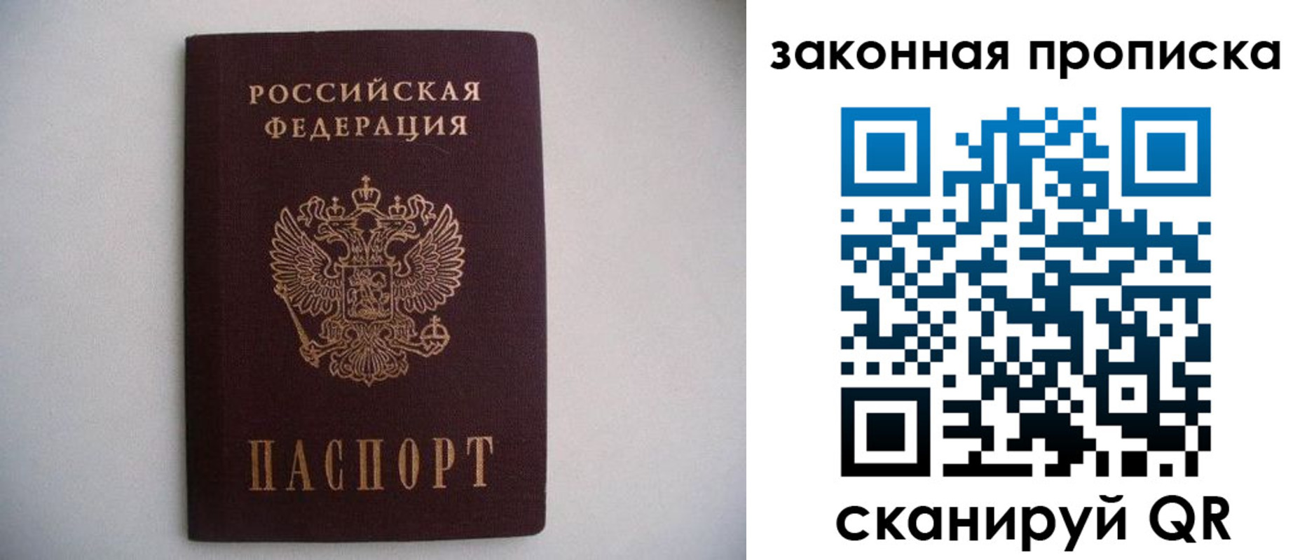 миграционный учет в Луховицах