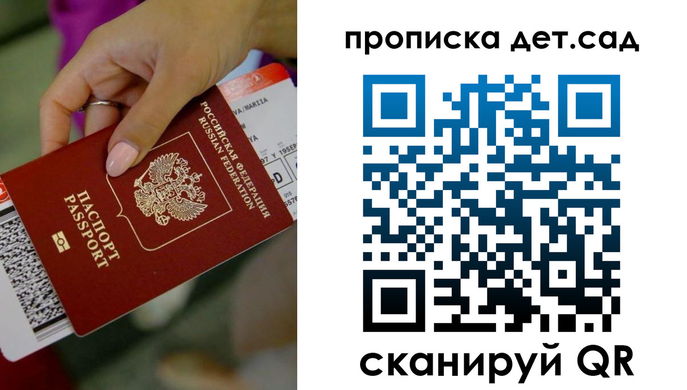 прописка 2025 в Луховицах