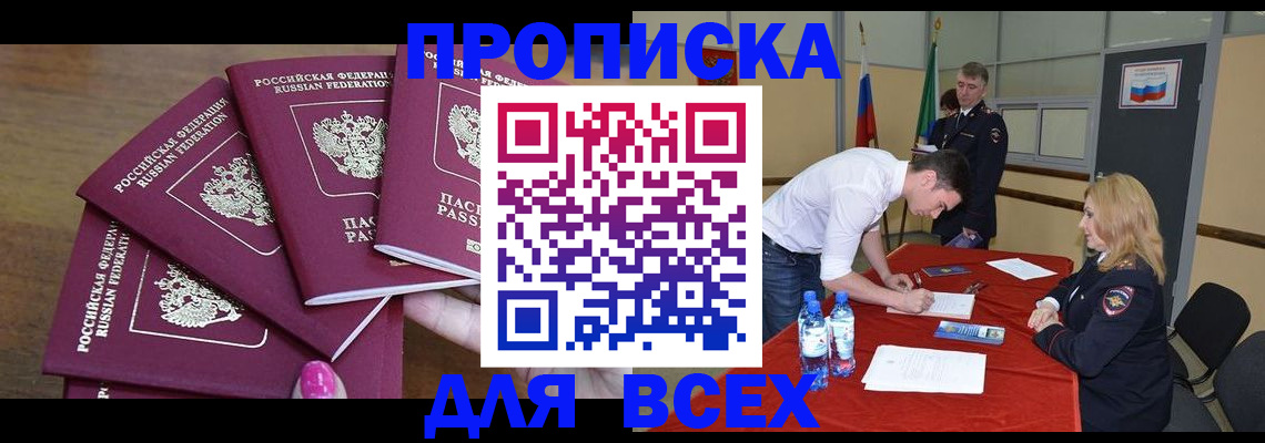 прописка иностранных граждан в Луховицах