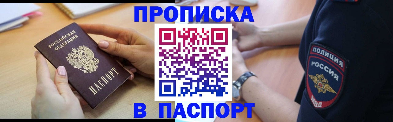 прописка иностранных граждан в Луховицах