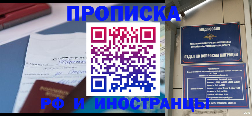 прописка регистрация в Луховицах