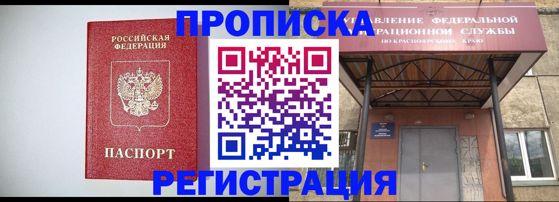 временная регистрация надежно в Луховицах