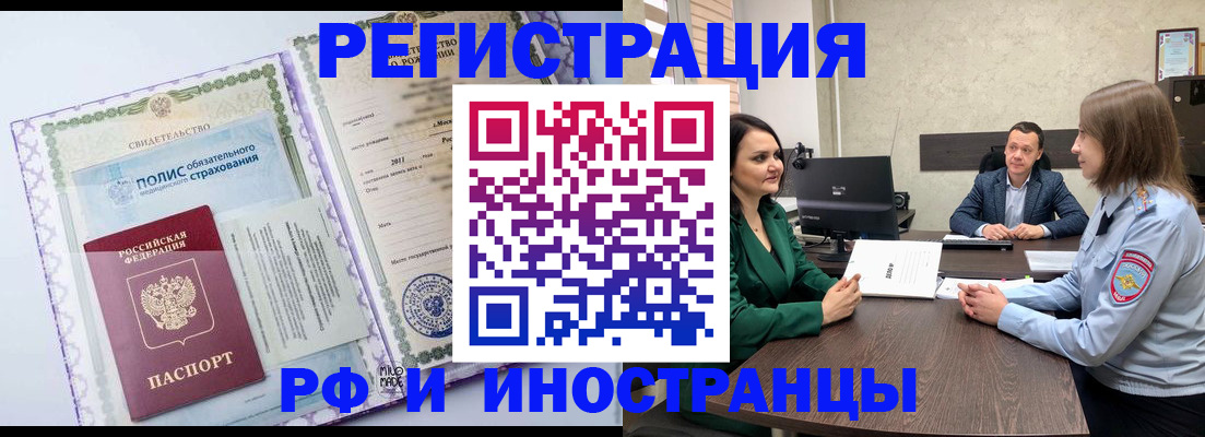 прописка штамп в Луховицах