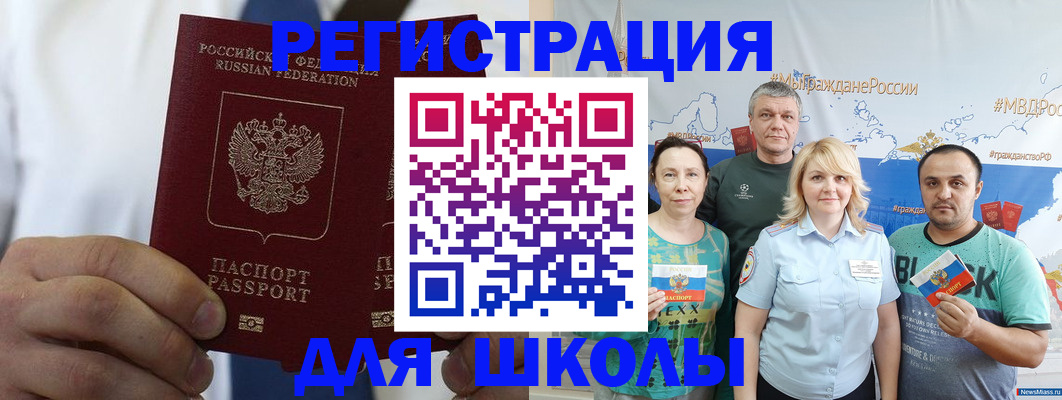 прописка штамп в Луховицах